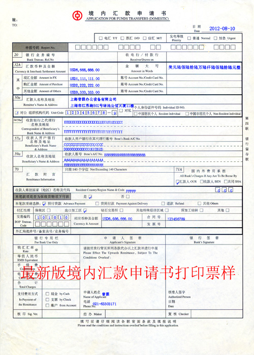 打印票样
